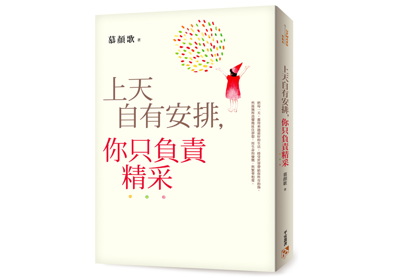 誰的生活沒有無可奈何?如果你不敢,就只能不甘_img_1