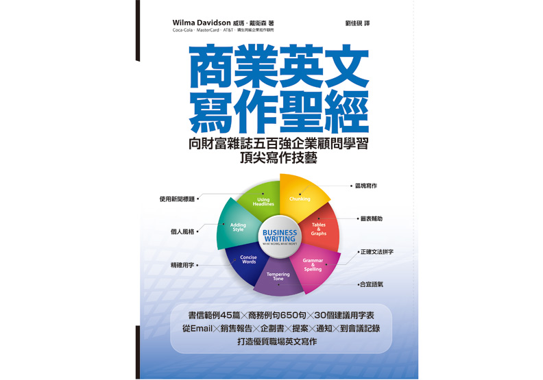 主管必修課：如何在商業書信中給出好的回饋？_img_2
