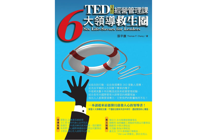 不包庇,才能在團隊立威信_img_1