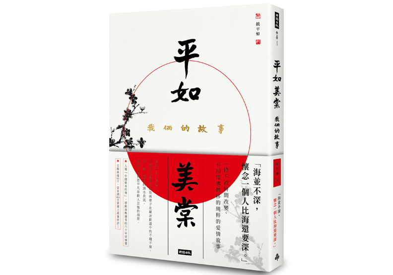 一生只愛一個人:我終於和你同步了_img_1