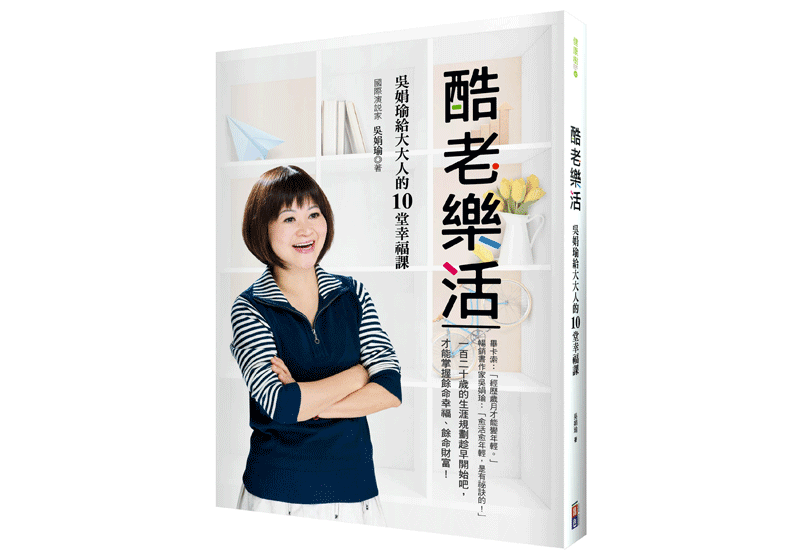 「結不結婚是你自己的事」 這句話打入父母心坎裡_img_1