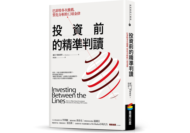 企業經營心法：當公司財務低迷時誠實揭露_img_1