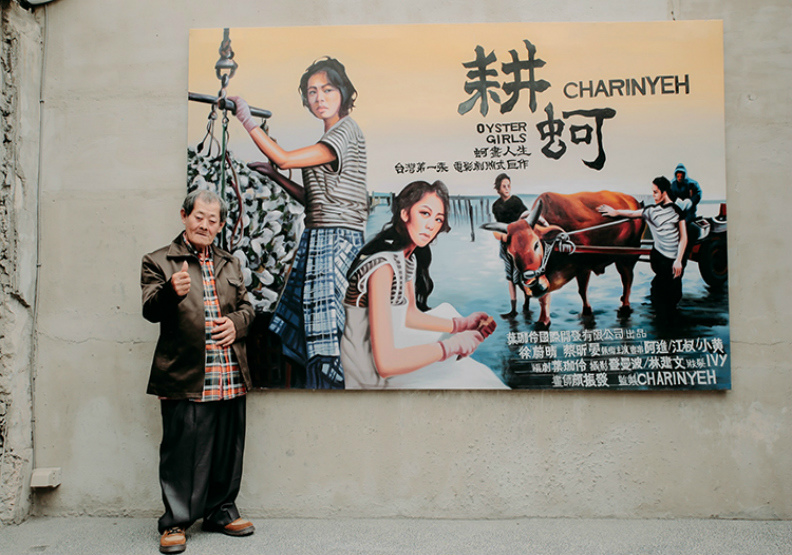 取材台灣精神!Charinyeh 2018春夏演繹耕蚵 國寶級電影看板手繪畫師、新銳攝影師齊助陣!_img_3