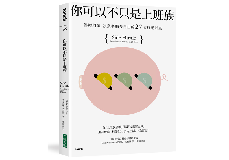 想自行創業卻無頭緒?先聽取這10點建議_img_1