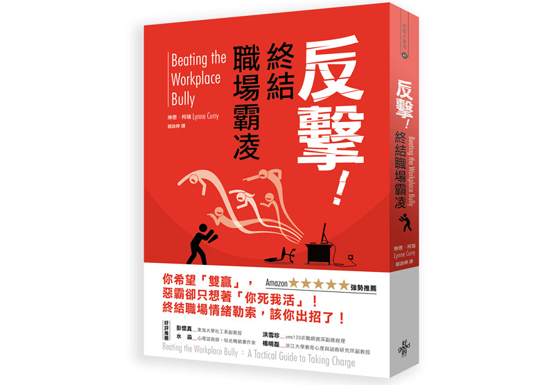 尋求高層或同事支援,該怎麼做?_img_1