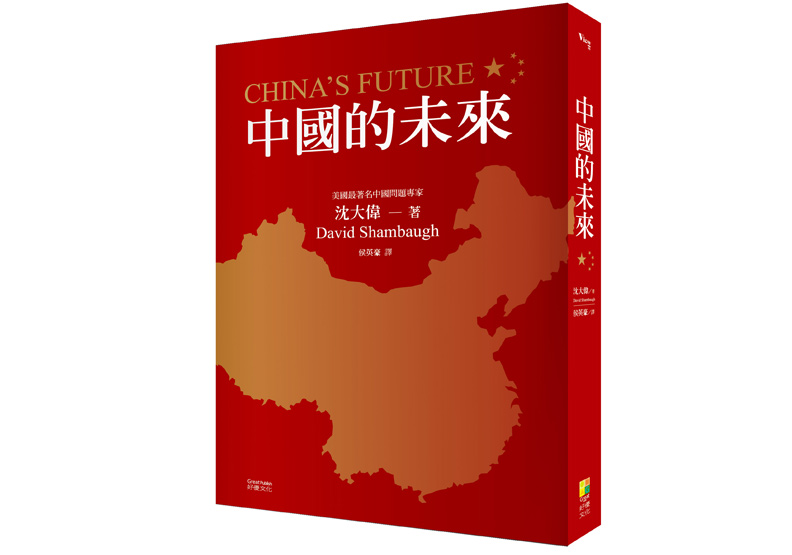 中國經濟的未來路線_img_1