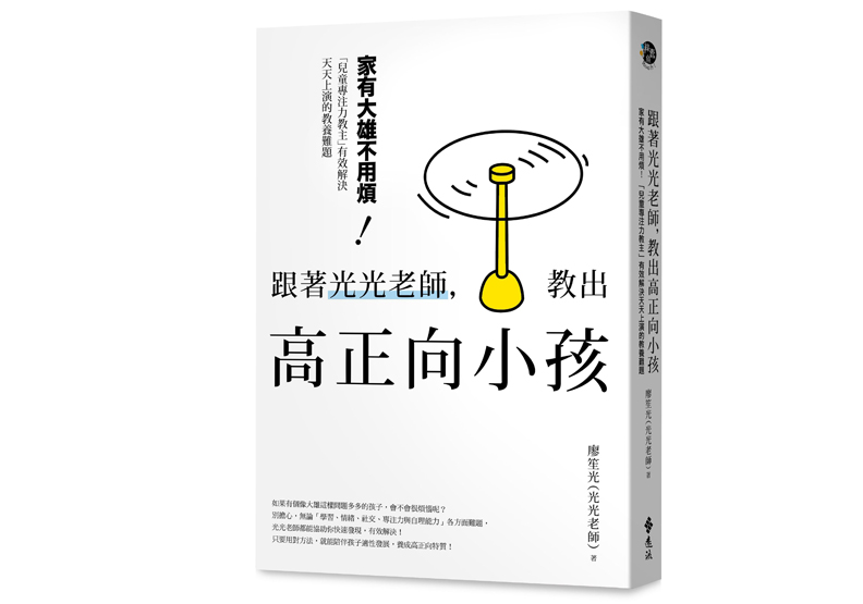 背書老是記不住?用這三個方法幫助孩子_img_1