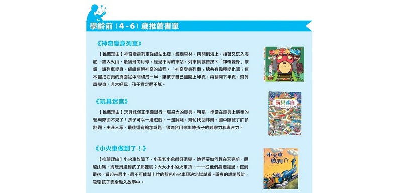 重複才能專注!別阻止孩子反覆做他最愛的事_img_2