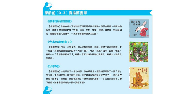 重複才能專注!別阻止孩子反覆做他最愛的事_img_1