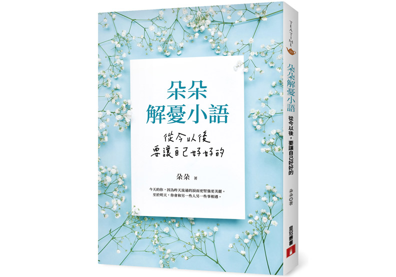 誰能擁有誰?_img_1