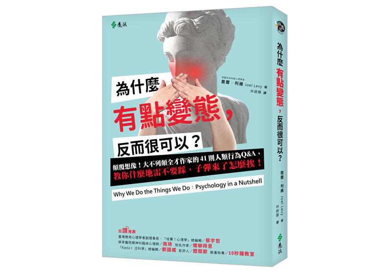 機器會思考嗎?_img_1
