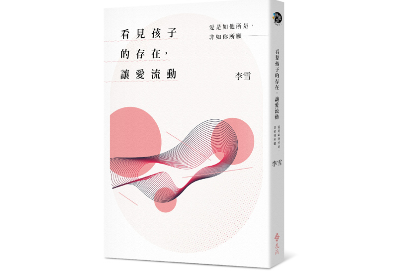 不要用愛控制我!對父母溫和而堅定地「反控制」_img_1