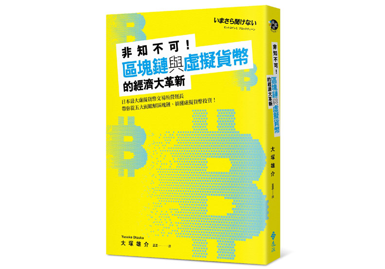 為什麼虛擬貨幣會有價值？_img_1