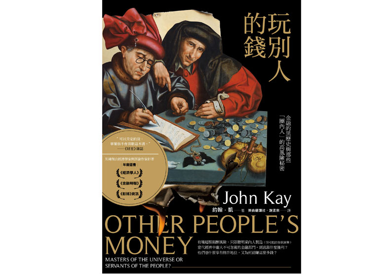 退休金與跨世代權益_img_1