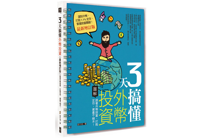 影響匯率漲跌的四大因素_img_2