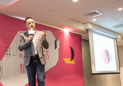 Pinkoi論壇將大數據轉作消費力 助新創設計師開拓亞洲市場