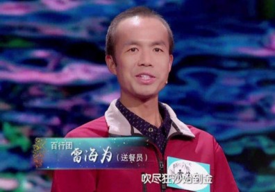 外賣小哥擊敗北大碩士！他苦讀成為中國詩詞大會冠軍