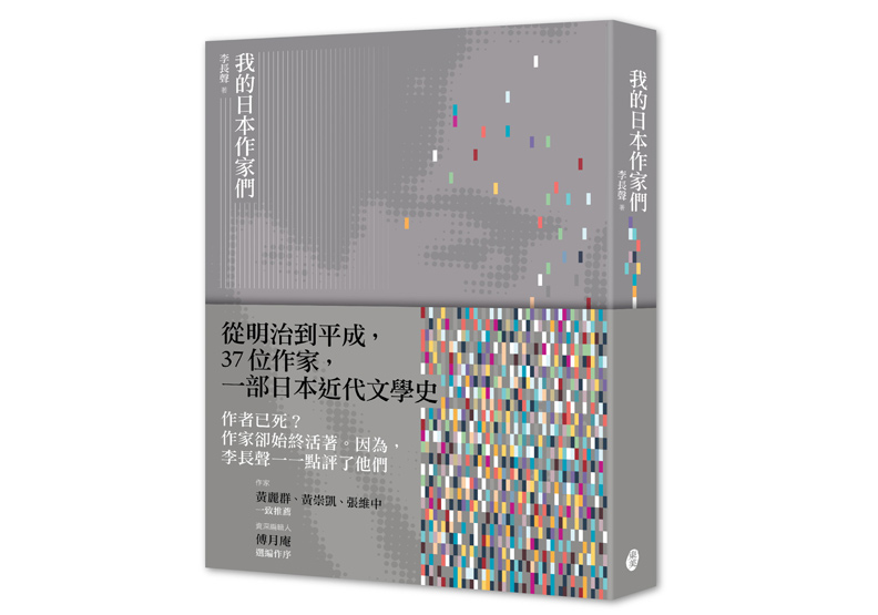日本人的國民文學:吉川英治的《三國志》_img_2