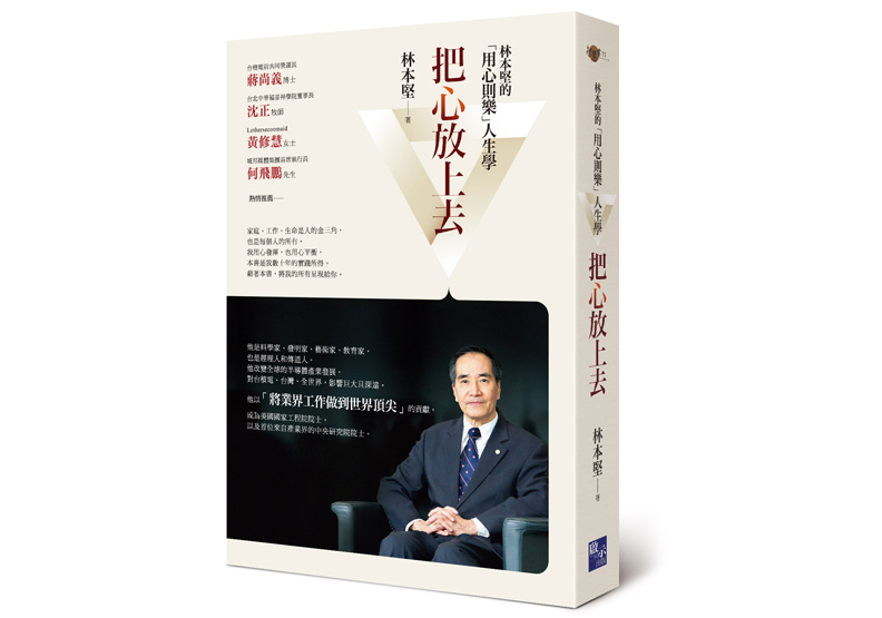 職場的基本心態_img_1