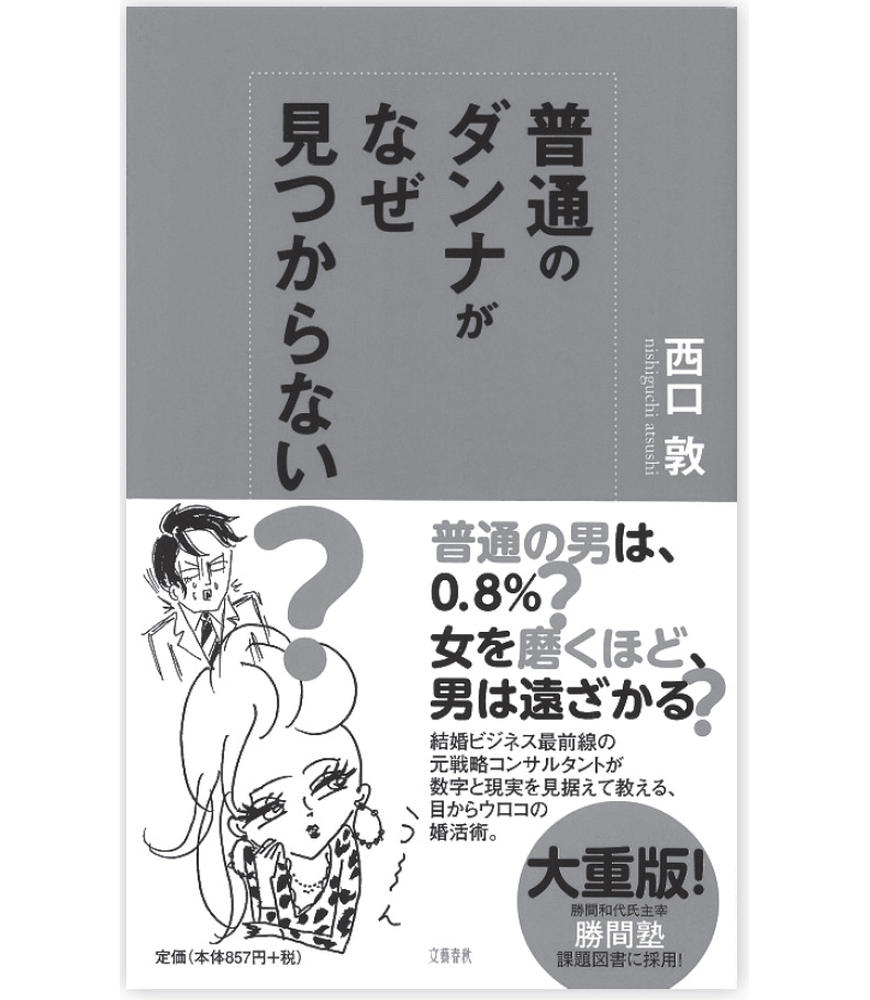 找個普通人老公,其實好難?_img_1