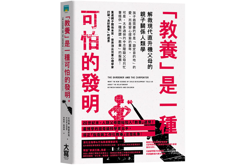 科技帶給孩子的是什麼?_img_1