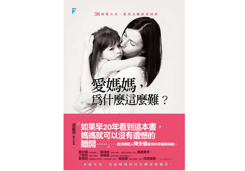 最深的痛楚:母親的心裡沒有我_img_1