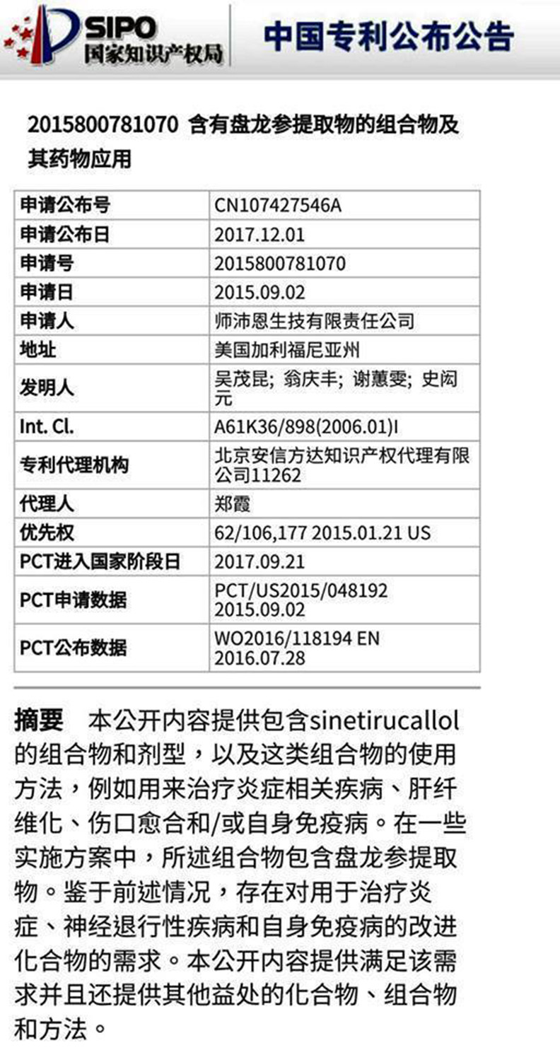 這根草恐壓垮教長？吳茂昆疑美國設公司陸申請專利_img_1