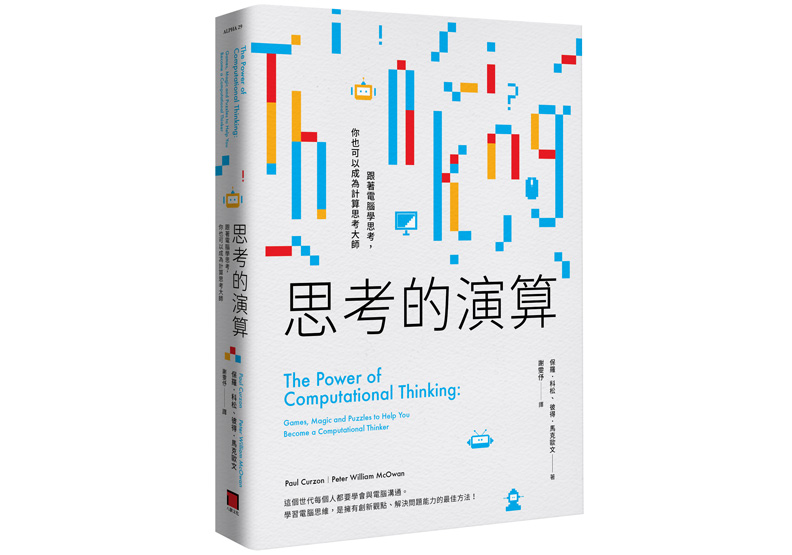 機器人會統治世界嗎？_img_1