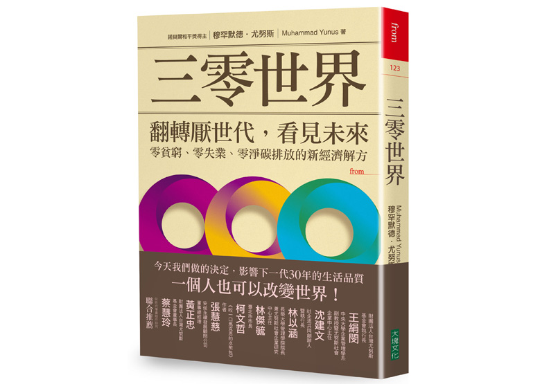 跨世代合作:老少聯手創造新世界_img_1