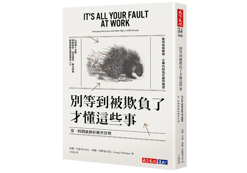 主管喜怒無常?這樣回話才對_img_1