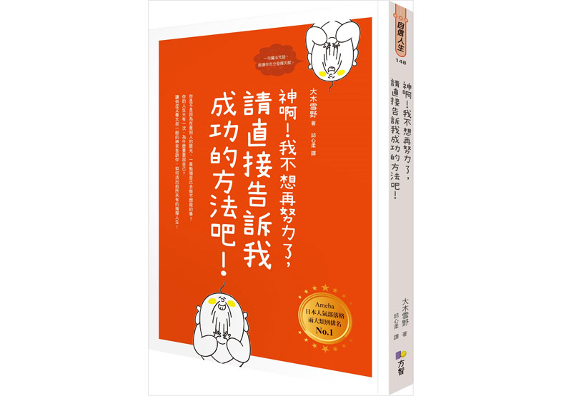 越是失敗過的人,就越能成功_img_1