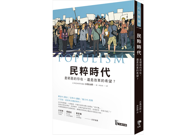 「模範國」丹麥為何成為民粹主義溫床？_img_1