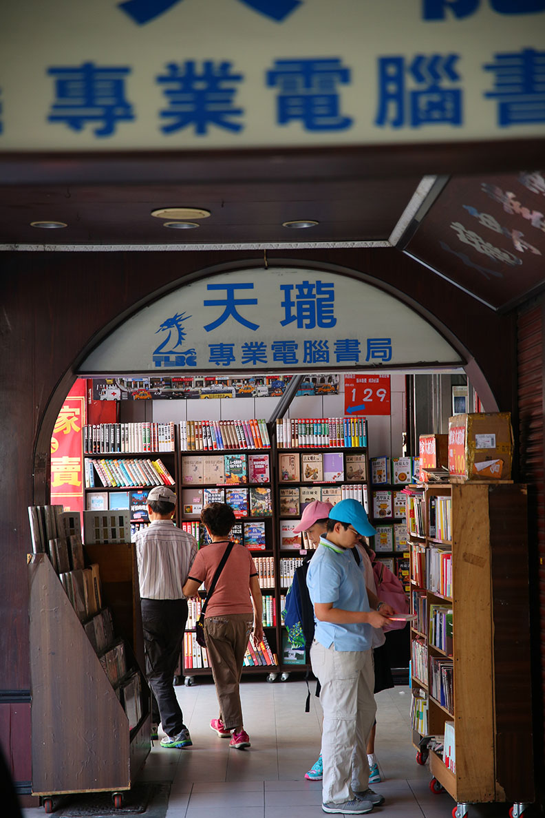 傳奇書街少了書香味 轉型商旅另闢活路_img_7