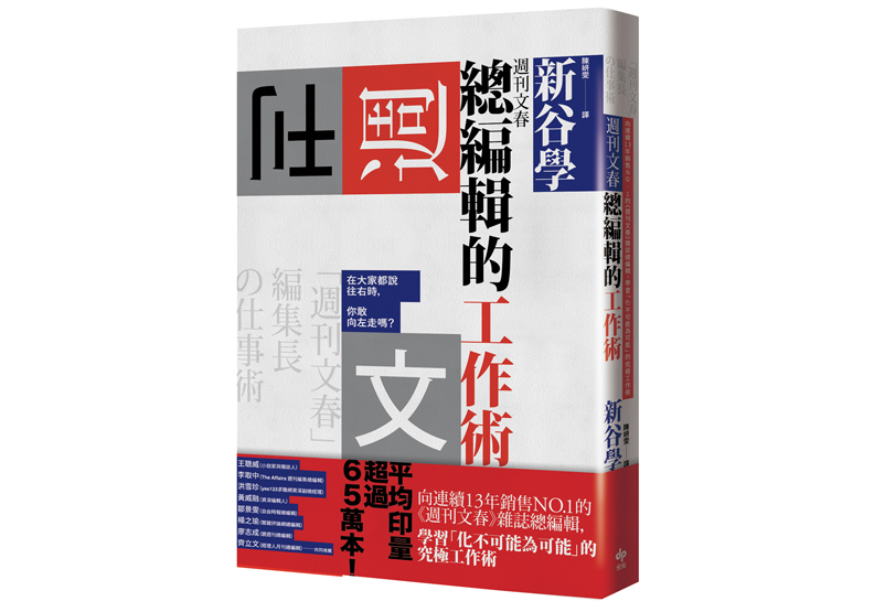 越負面的事越要提早向上司報告_img_1