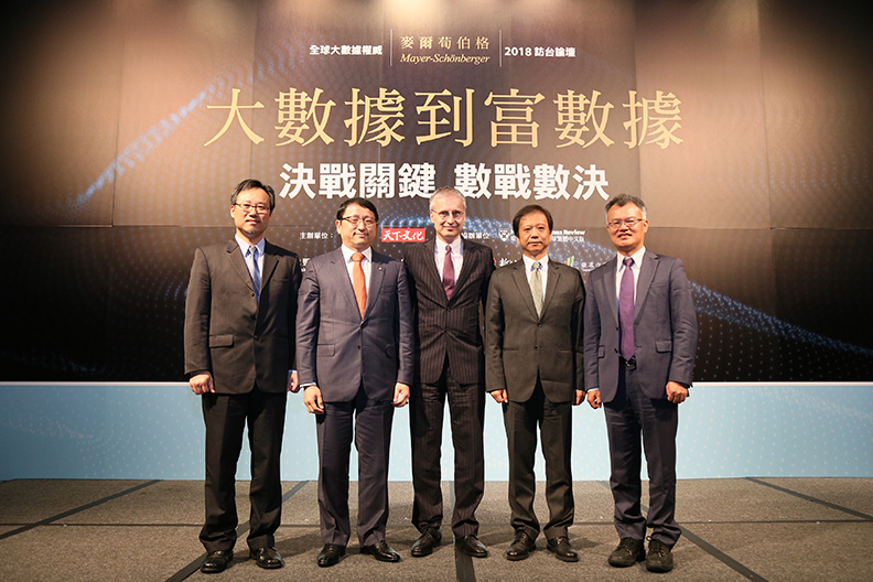 大數據權威 麥爾荀伯格訪台論壇精華報導_img_4