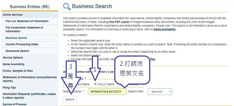 教長到底有沒有開公司？ 7步驟全民一起當柯南_img_4