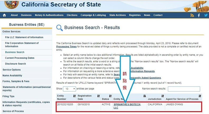 教長到底有沒有開公司？ 7步驟全民一起當柯南_img_5