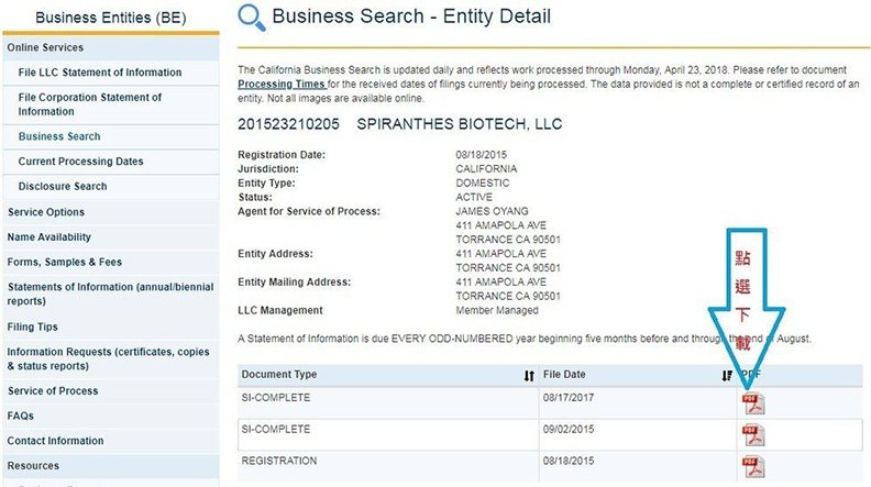 教長到底有沒有開公司？ 7步驟全民一起當柯南_img_6