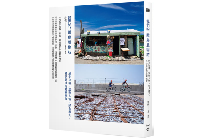 守護蘭嶼的海上軍艦:軍艦岩_img_1