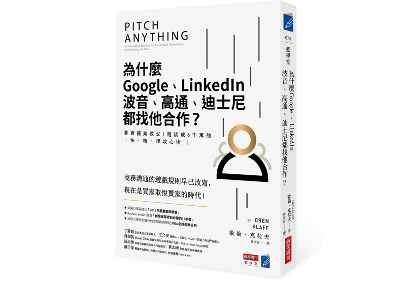 一分鐘介紹好點子_img_1