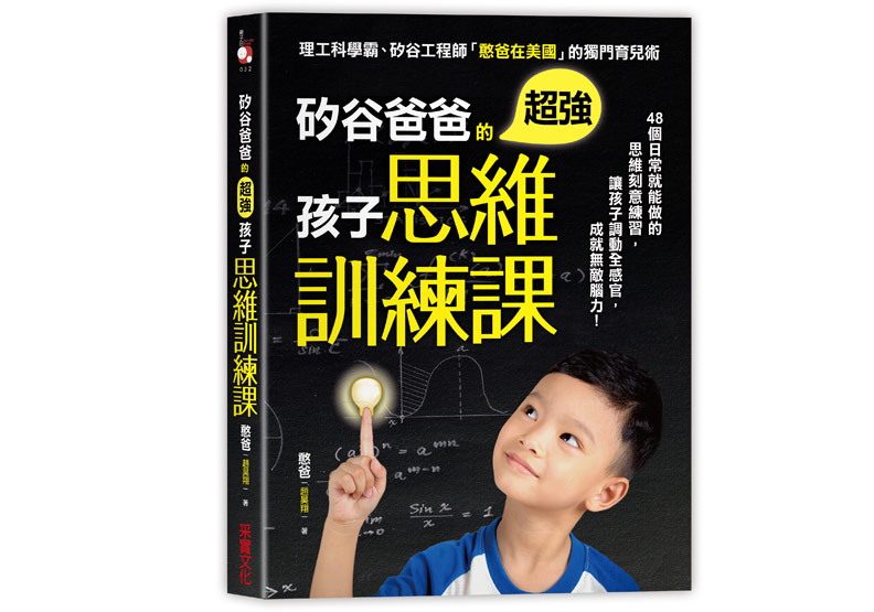 像偵探解謎,訓練大腦的邏輯思維_img_1