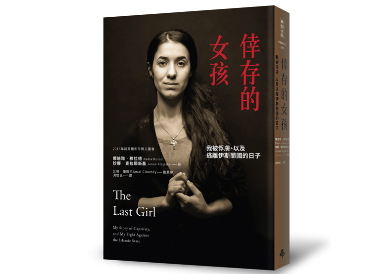 不凡的勇氣!他賭上性命助她逃離伊斯蘭國_img_1