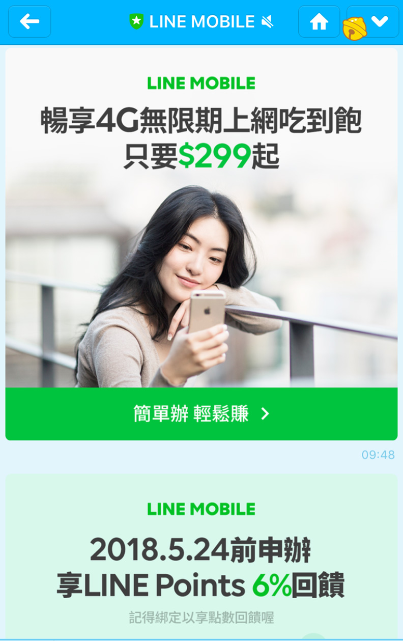 台灣消費者就愛這一味 電信業賠錢都得跟進_img_2