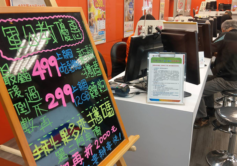 台灣電信業竟重演「衛生紙之亂」