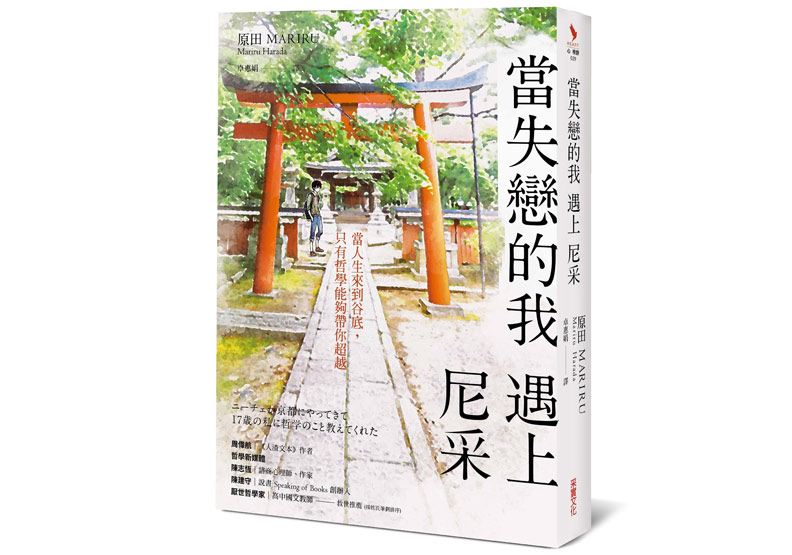 不要悲嘆命運，而是思考獲勝的方法_img_2