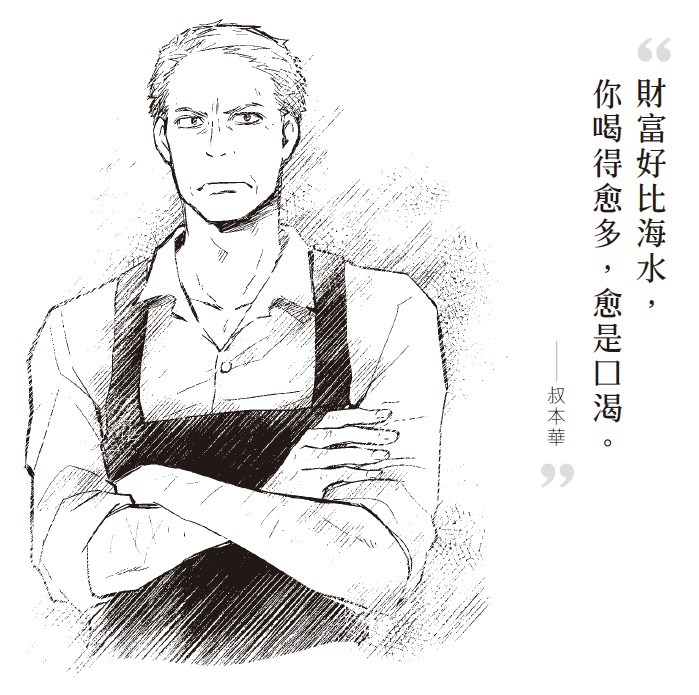 不要悲嘆命運，而是思考獲勝的方法_img_1