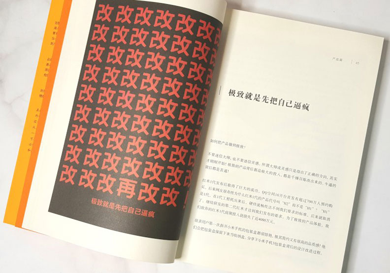 小米傳奇，我們能在小米身上學到什麼？