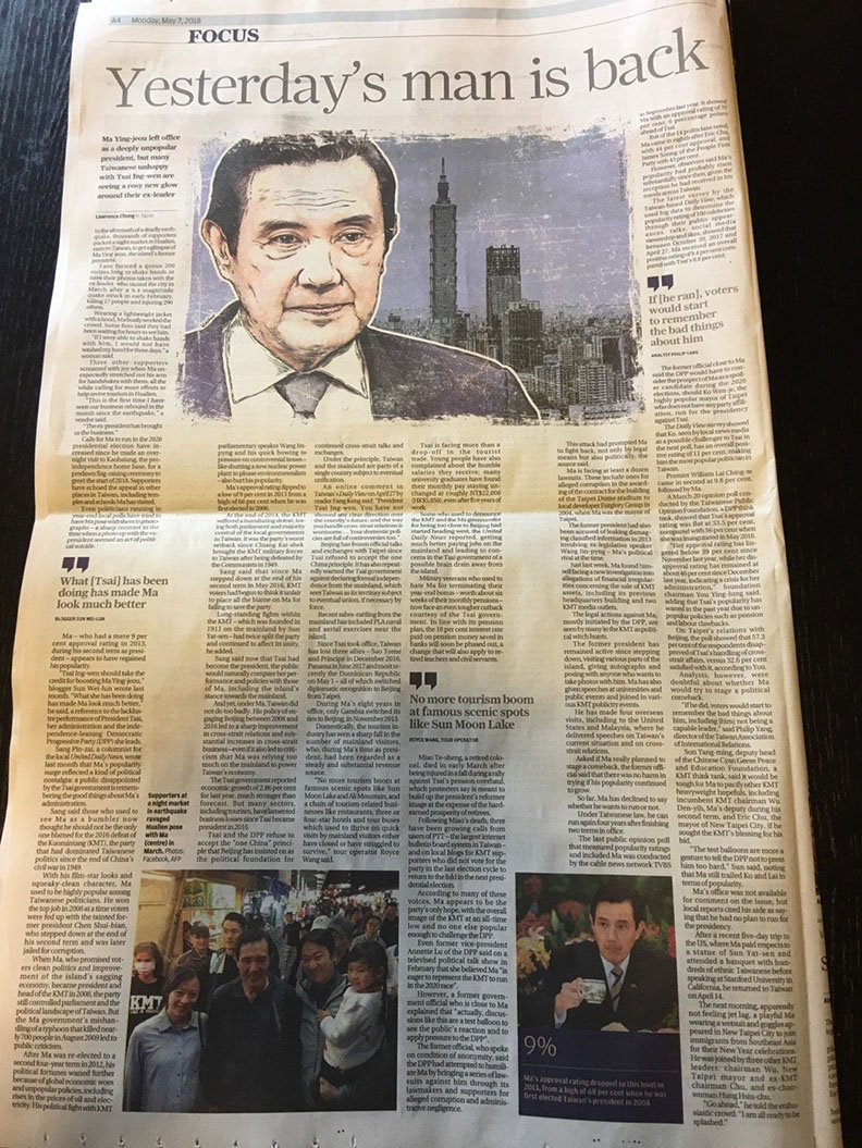 馬英九人氣急速回溫 港媒全版報導「他回來了」_img_1