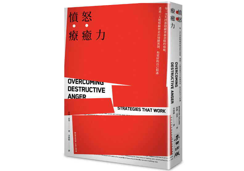 如何勇敢面對期待不被滿足的負面感受_img_2