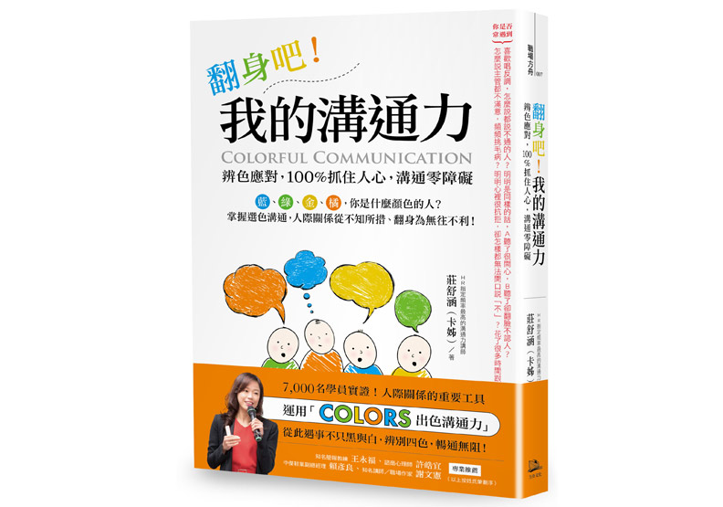 向實際的人道歉 請主動提出如何彌補過失_img_1